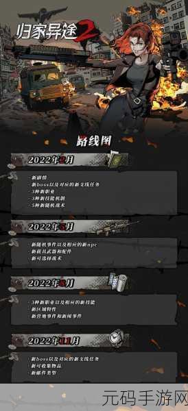 归家异途,Steam经典移植,轻度Roguelike生存手游新体验