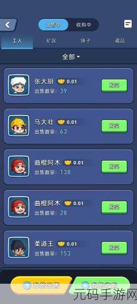 淘金城镇游戏正版新版本盛大更新,经营模拟乐趣再升级