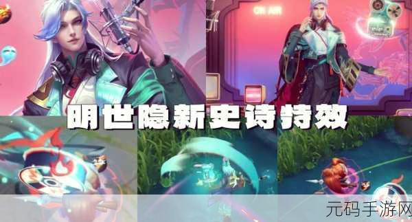 王者荣耀明世隐夜落电台皮肤上架时间大揭秘
