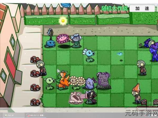 植物大作战2震撼发布,经典休闲益智防塔手游再现新辉煌