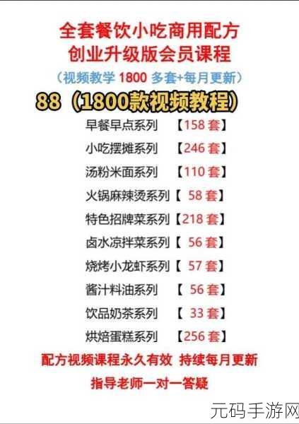 小生活手游必备秘籍,完整菜谱配方大揭秘