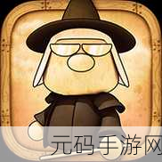 女巫格尼玛中文版震撼发布,冒险解谜新体验等你来探索