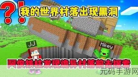 我的世界生活大冒险全新版本震撼发布,探索未知,开启刺激生活冒险之旅
