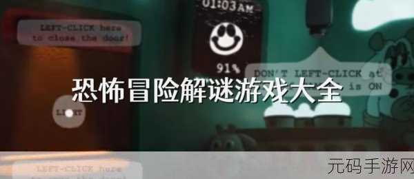 胆小鬼游戏全新生存恐怖冒险解谜版本震撼发布