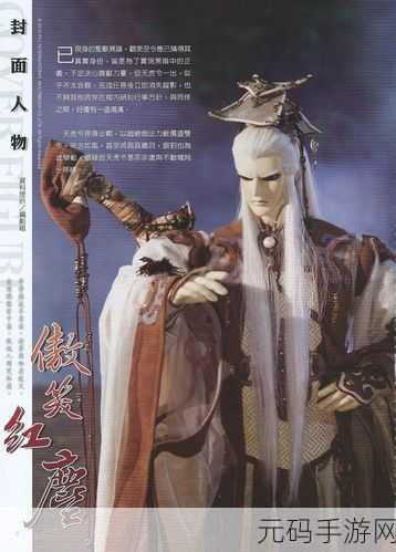 射雕红尘戏神秘货郎成就达成秘籍