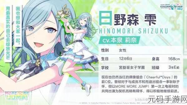 初音未来,缤纷舞台 角色推荐秘籍大公开