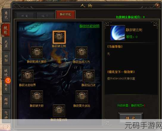 大侠立志传,破天剑法获取秘籍大揭秘