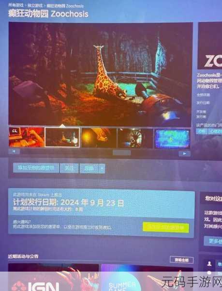 畸形动物园游戏中文版手机版震撼发布,探索恐怖解谜逃生的极致体验