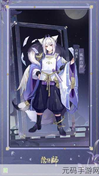 阴阳师白藏主梦山如烟皮肤深度评测,惊艳还是平淡?