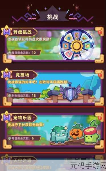 手机宠物养成游戏新作萌宠乐园盛大发布