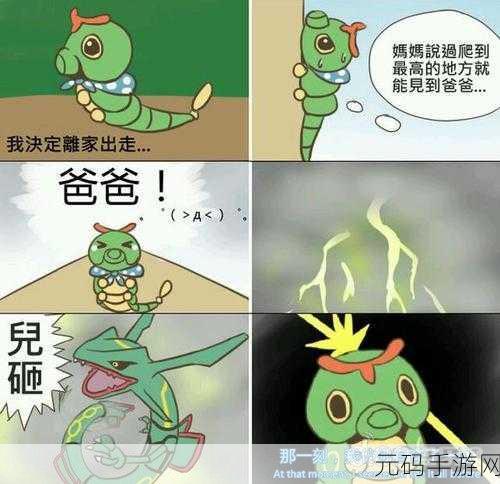 口袋妖怪 Go 百变怪出没地点大揭秘