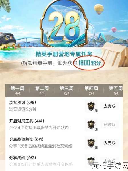 和平精英 SS8 赛季手册积分使用秘籍大揭秘