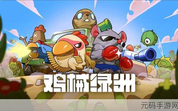 球球大塔防,全新肉鸽割草塔防手游震撼来袭
