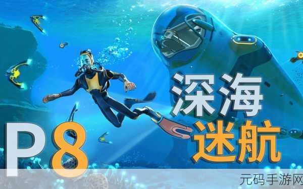 零之战线〈深海谎言〉活动全攻略,探秘深海机密,赢取丰厚奖励