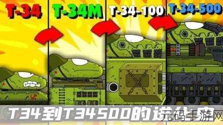 坦克进化跑3D，全新休闲跑酷游戏震撼来袭