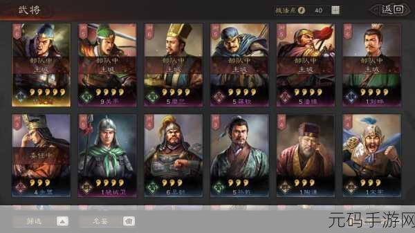 三国志名将令范伟代言版震撼上线,策略手游新纪元开启
