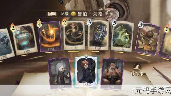 哈利波特,魔法觉醒 惊心动魄的巨怪保护战