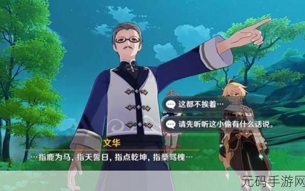 原神,轻松攻克云云椒椒任务的秘诀大公开