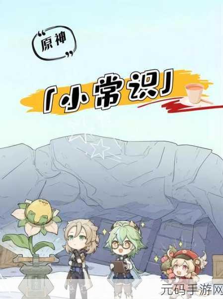 原神,轻松攻克云云椒椒任务的秘诀大公开