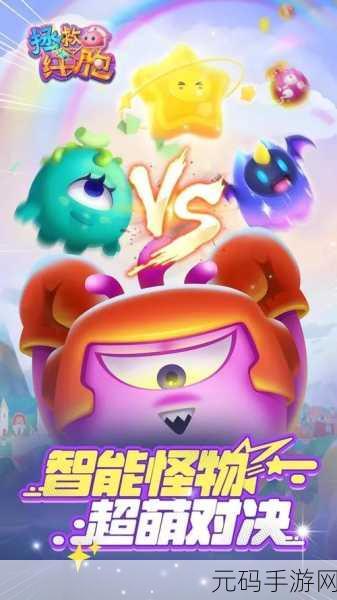 拯救细胞安卓版新游戏发布,塔防守卫策略新体验