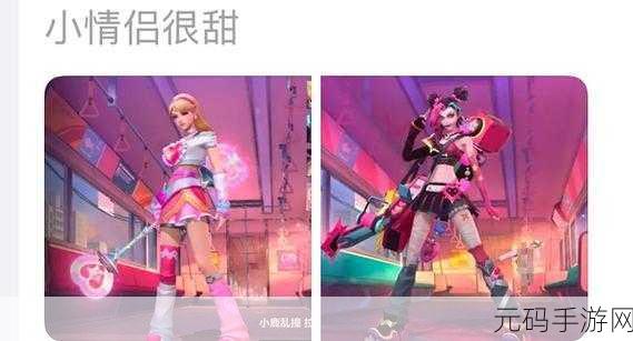 手游资讯,全新恋爱换装手游情人盛装打扮甜蜜上线