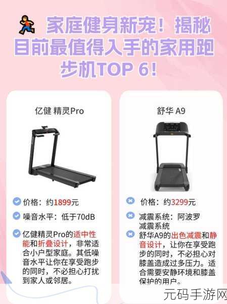 揭秘悠长假期中跑步机的神奇用途