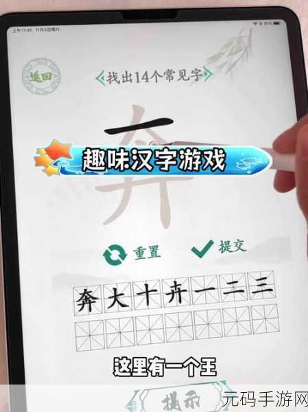 汉字找茬王,古画找茬 2 通关秘籍——找出 6 个现代物品