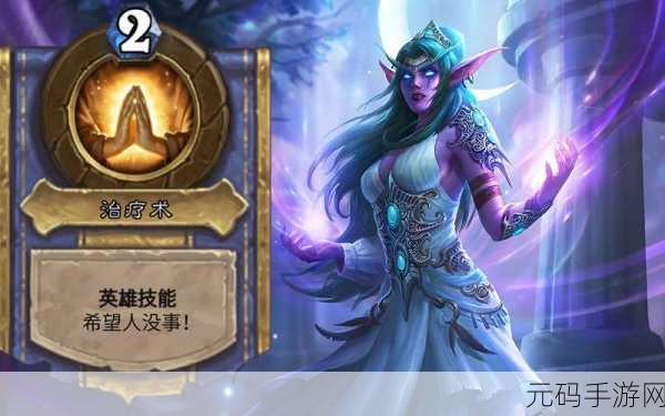 深入探究，炉石传说贵族属性的优劣与实战应用