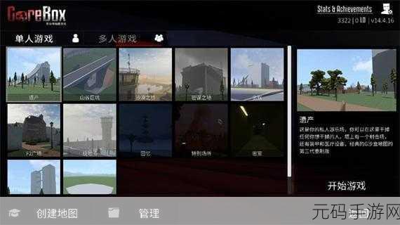 G沙盒仇恨7723内置菜单版深度解析,自由沙盒模拟游戏的全新体验