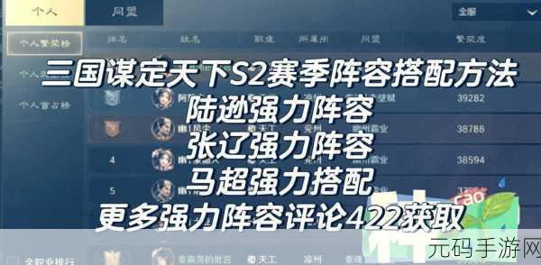 三国谋定天下,石料获取秘籍大揭秘