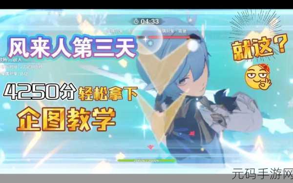 原神剧场消防演练成就轻松拿下秘籍