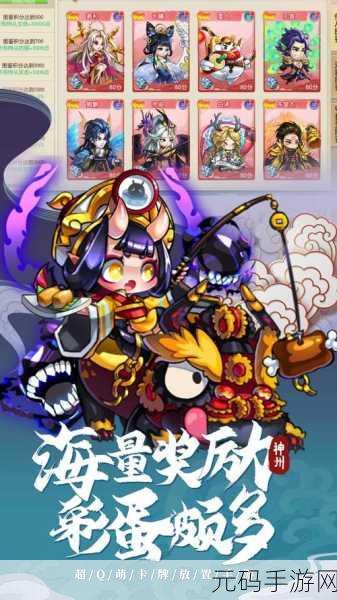 神州风闻录新版本震撼发布,山海经为背景的策略放置卡牌手游新体验