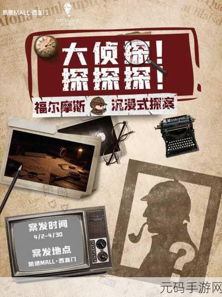 福尔摩斯觉醒汉化版全3D游戏震撼发布,沉浸式探案体验等你来探索