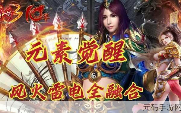 天天雷电传奇新版本震撼发布,飞行射击新体验等你来战