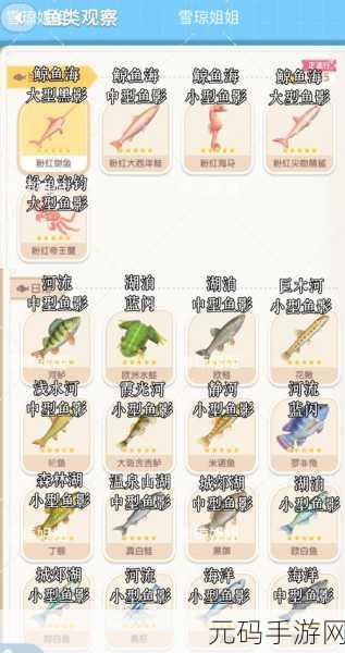 心动小镇,探秘闪光鱼影任务的完美攻略