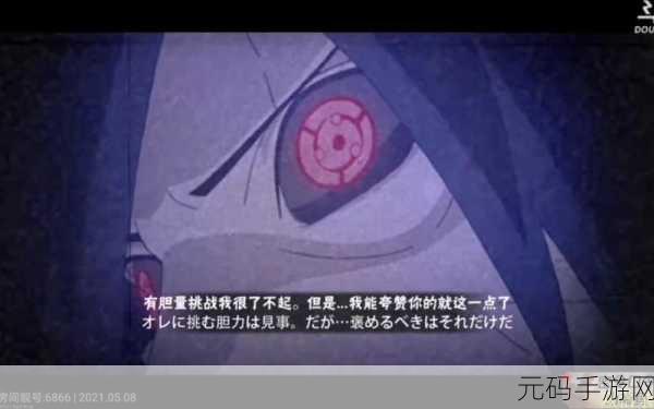 火影忍者秽土二代口令大揭秘!你不可不知的机密