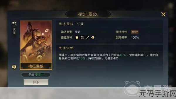 三国谋定天下,同盟加入秘籍大揭秘