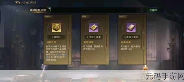 三国谋定天下,同盟加入秘籍大揭秘