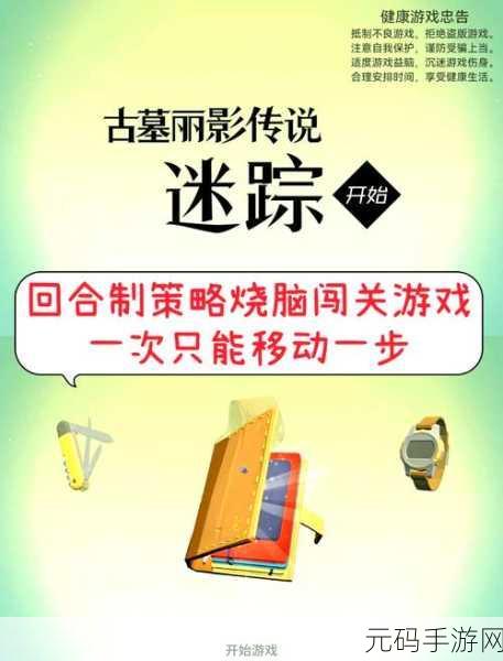 唐僧的烦恼手游震撼发布,超级有趣好玩的休闲趣味烧脑解谜新体验