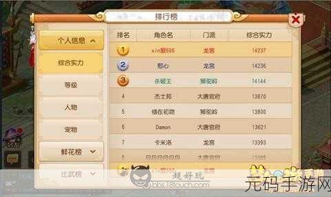 西游寻妖记第十三关通关秘籍大揭秘