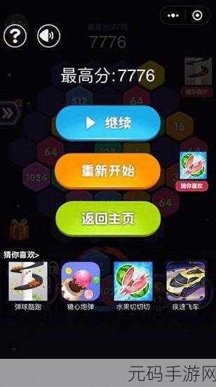六边形消除中文版震撼发布,益智游戏新体验等你来探索
