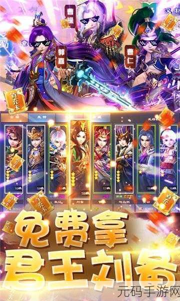 战神无双震撼发布,重塑三国战略手游新体验