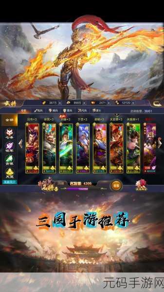 三国霸途1.1,策略战棋新高峰,手游界的新宠儿