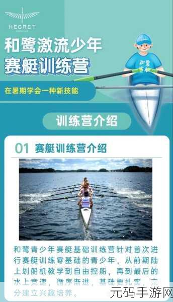 划船竞赛安卓版新游戏发布资讯