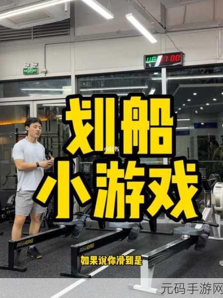 划船竞赛安卓版新游戏发布资讯