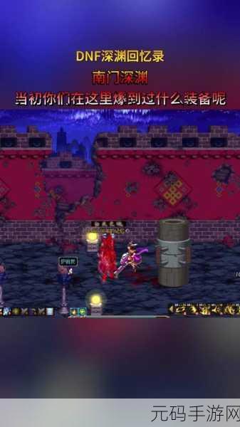 深度解析，DNF 手游光之颂歌下装的魅力与实力
