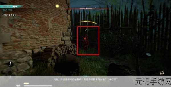 刺客信条英灵殿,燃粉陷阱位置全揭秘