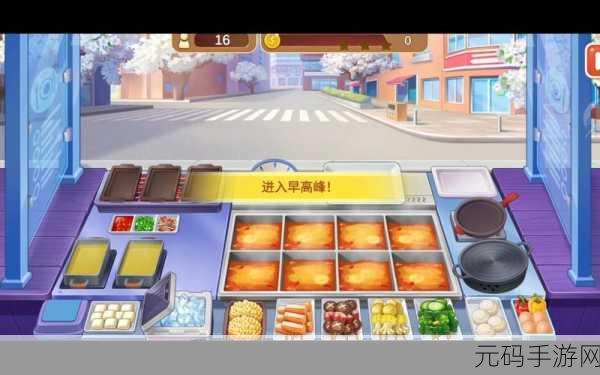 手游资讯,楼下的早餐店国际服震撼上线,开启美食与经营的双重挑战