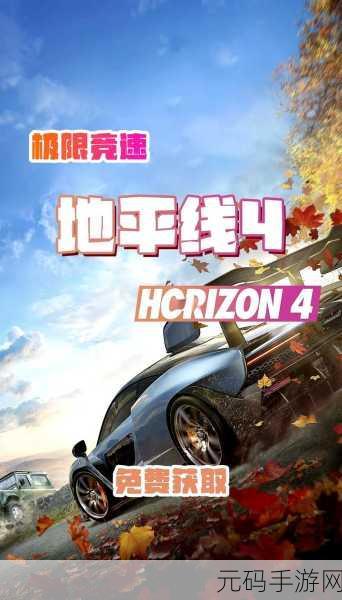 极速狂飙!全新速度赛车游戏震撼发布,手机竞速新体验等你来挑战