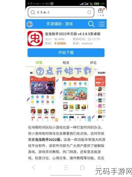 加查俱乐部虫虫汉化版,全新模拟换装游戏体验,精彩不容错过